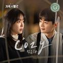 가족X멜로 OST Part.4专辑