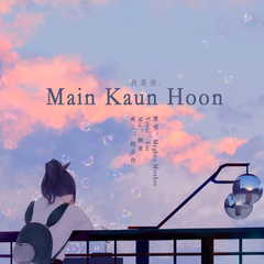 Main Kaun Hoon