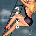 哈喽羊狗 Hello Young girl