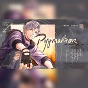 Pygmalion（凌肖2022生贺曲）