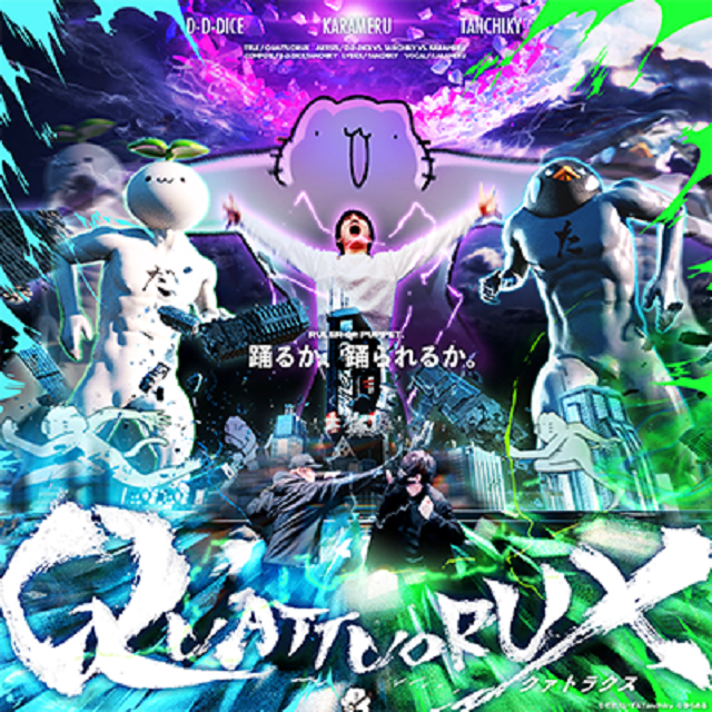 1713 QUATTUORUX - 舞萌DX maimai 游戏收录曲大全 - 电台节目 - 网易云音乐