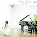 Piano Songs~路上集2号