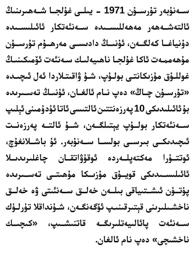 拜尔简谱_迪奥拉·拜尔德