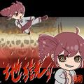 地獄ッ (feat. 重音テト)