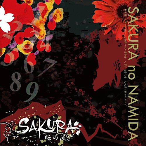 SAKURA - 暁沈む桜の木の下で