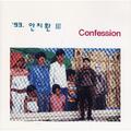 3집 Confession