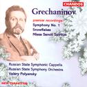 GRECHANINOV: Symphony No. 1 / Snowflakes / Missa Sancti Spiritus专辑