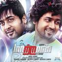 Maattrraan (Original Motion Picture Soundtrack)