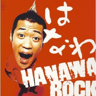 HANAWA ROCK