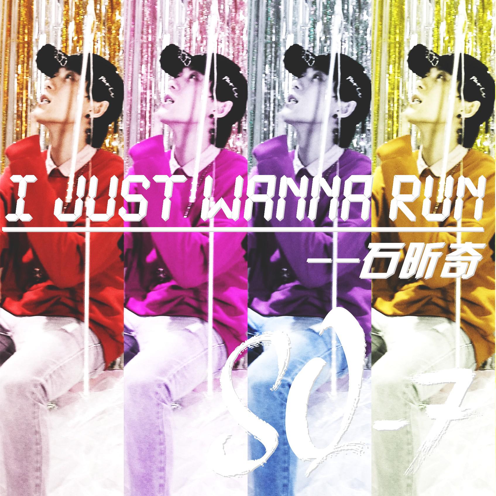 I Just Wanna Run专辑