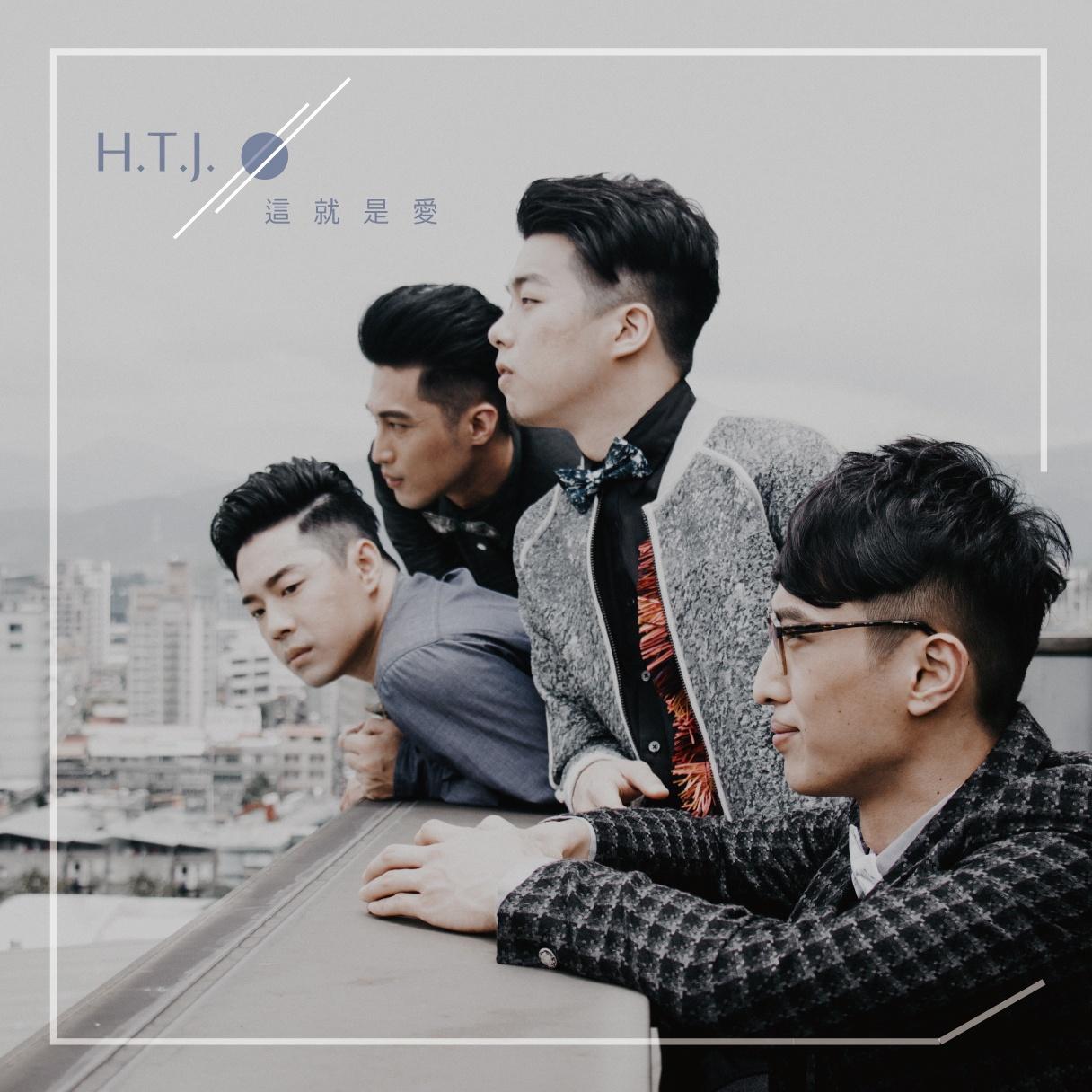 这就是爱