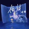 信封