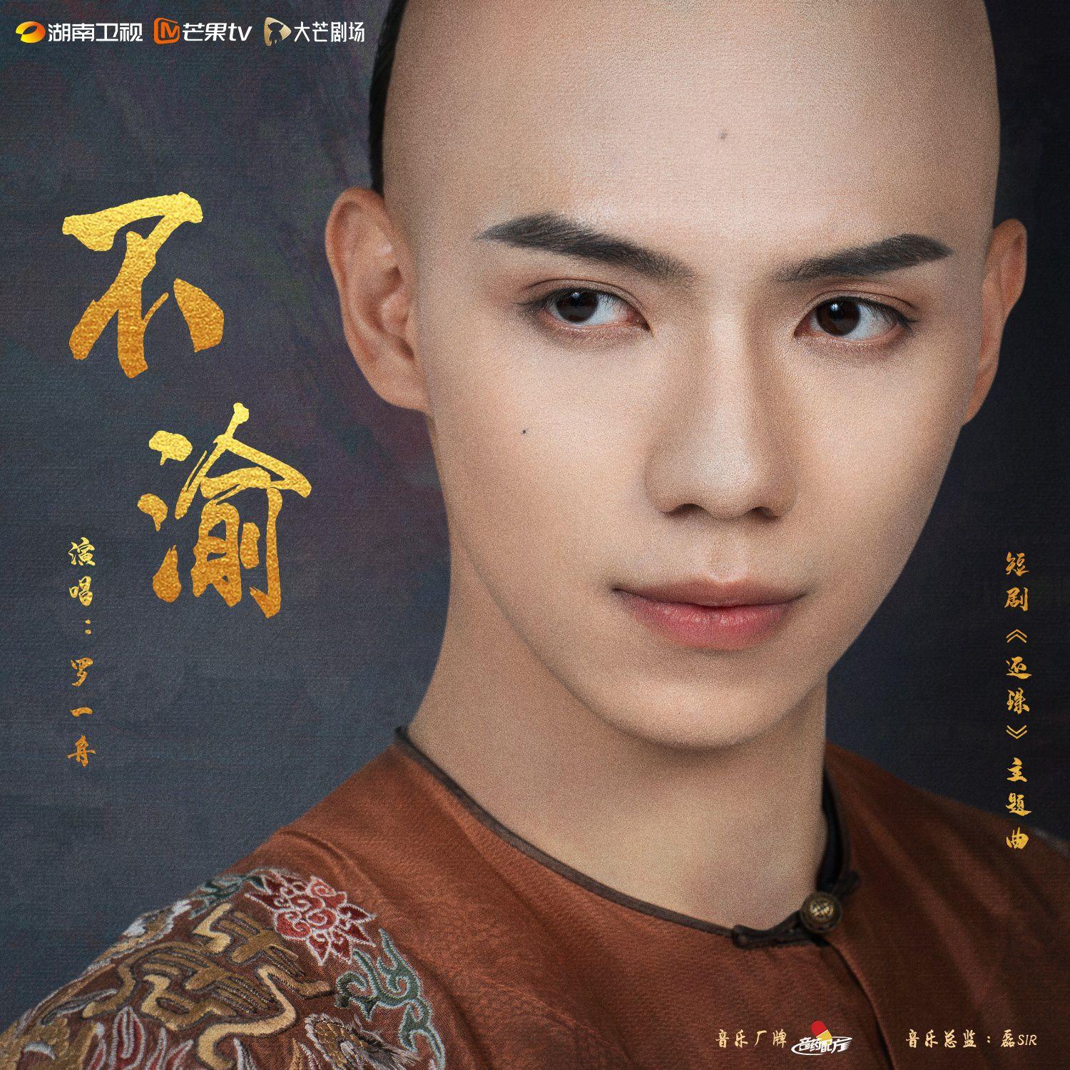 短剧还珠 影视原声带