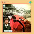 Manokaamnaa (Original Motion Picture Soundtrack)