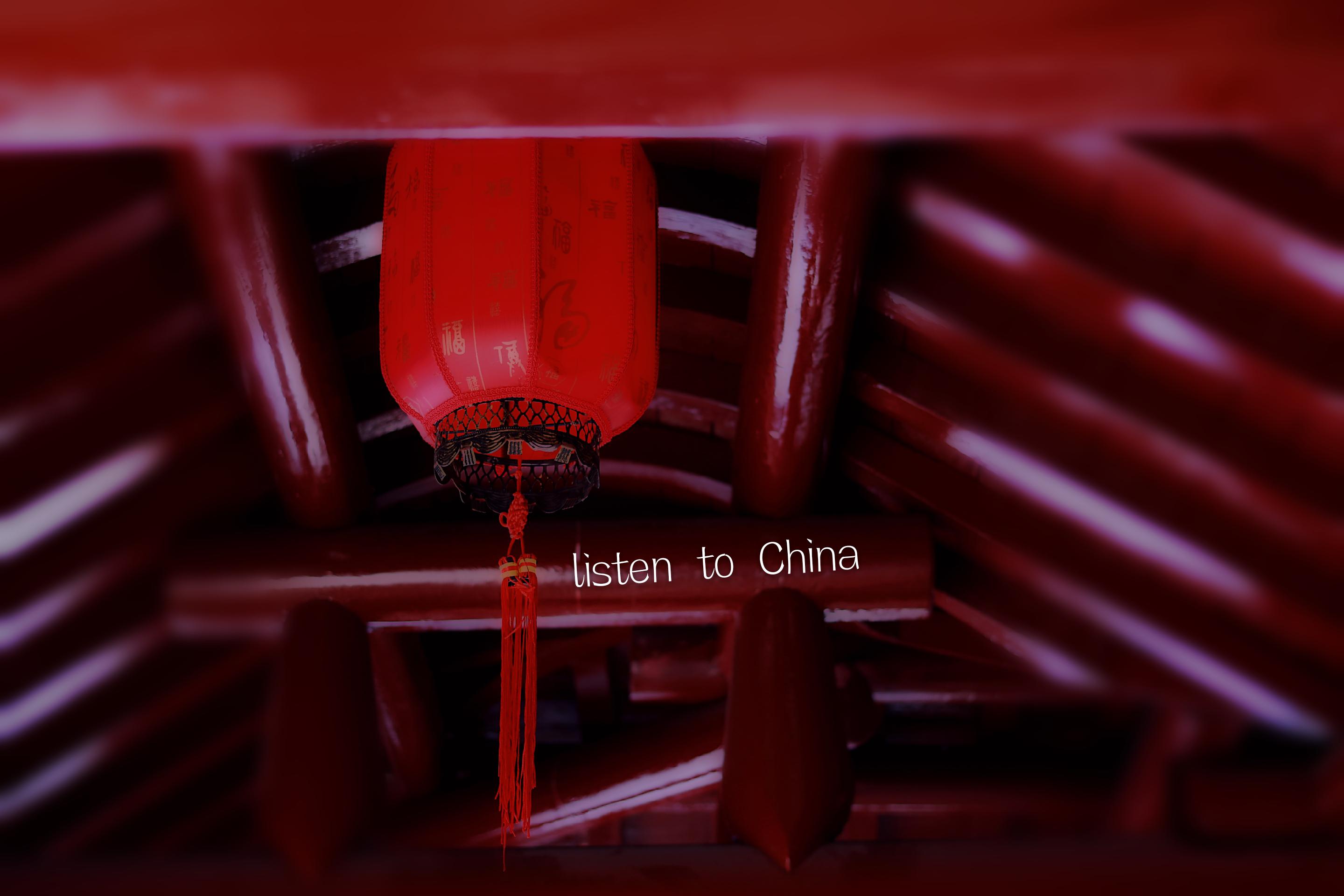 Listen To China专辑