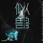 现代耽美广播剧《潜猫》第三期ED