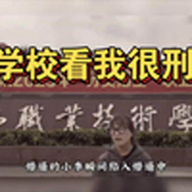 大型纪录片《学生毕业包分配还是铁饭碗》