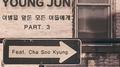 이별을 앞둔 모든 이들에게 Part. 3专辑