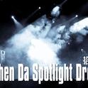 When Da Spotlight Drop专辑