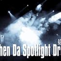 When Da Spotlight Drop专辑