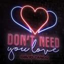 Don't Need You Love专辑