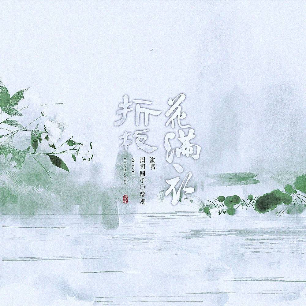 左甜甜和少女期