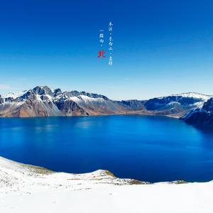 长白山场景