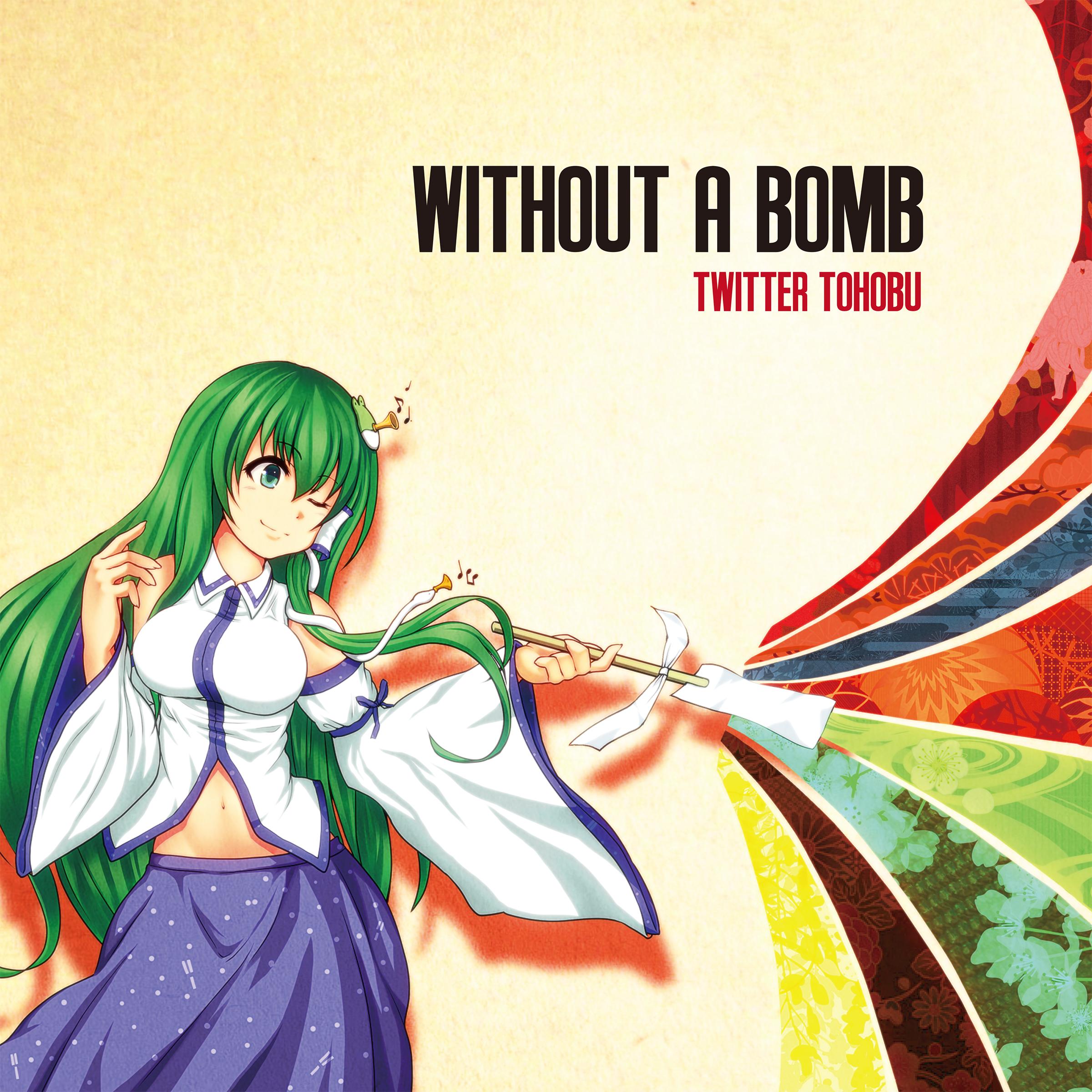 月まで届け、不死の煙