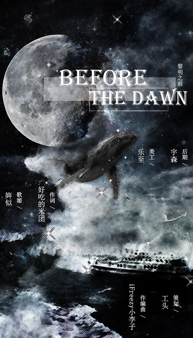 Before The Dawn专辑