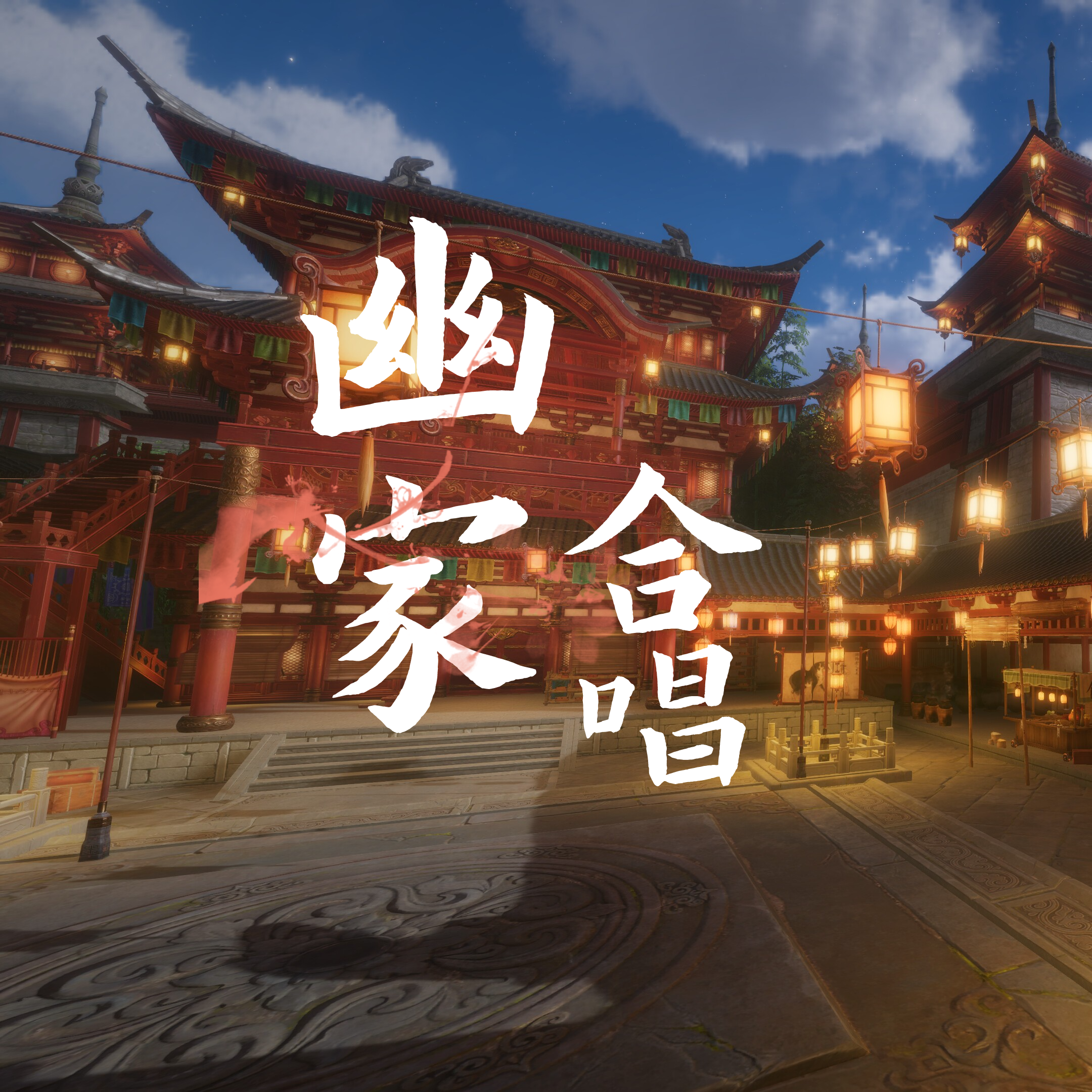 爱情公寓