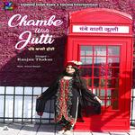 Chambe Wali Jutti专辑