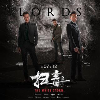 《扫毒2:天地对决》影视原声 BGM/OST