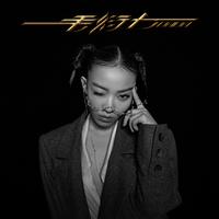 VaVa 毛衍七-Intro (带和声伴奏)