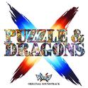 PUZZLE & DRAGONS X ORIGINAL SOUNDTRACK专辑