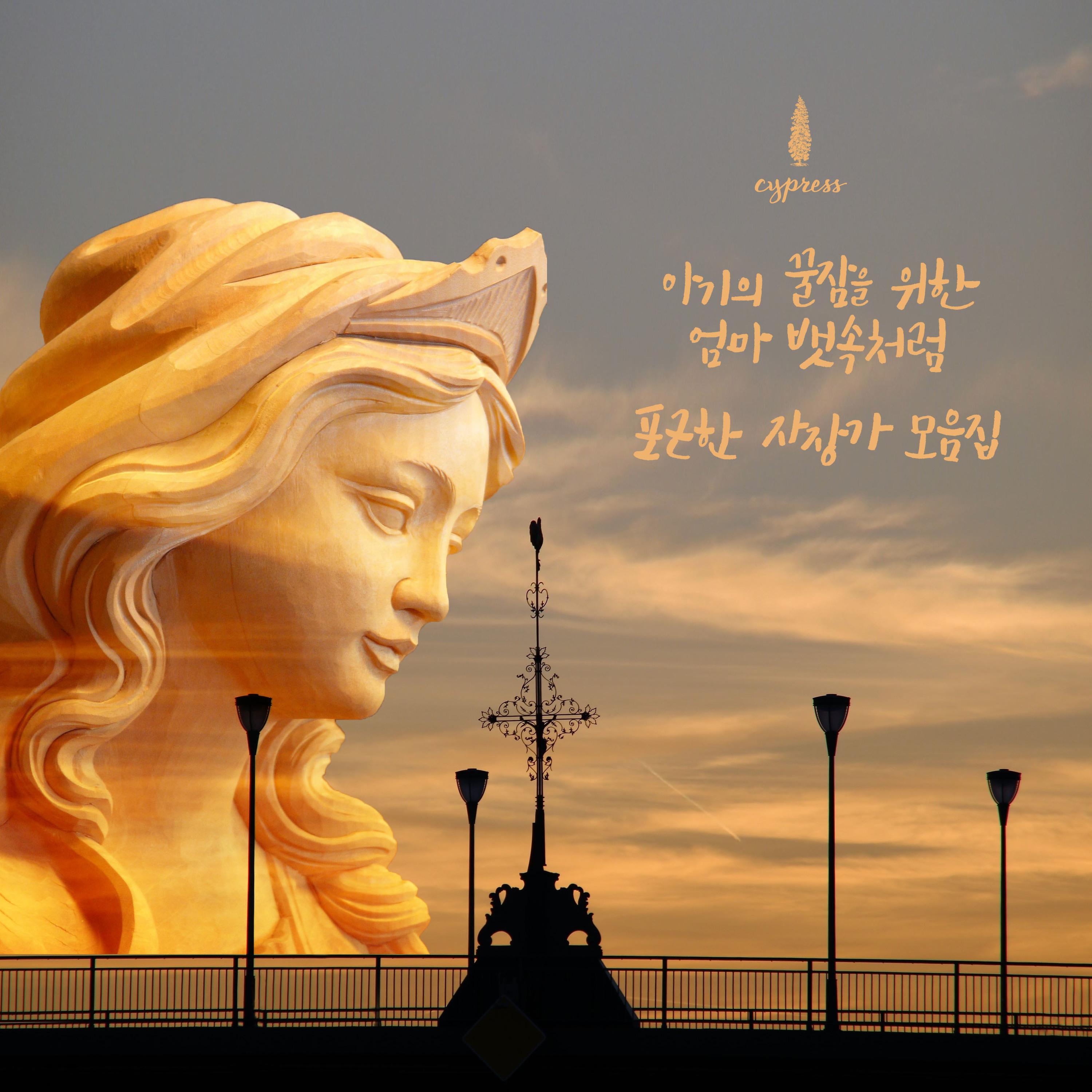 Collection Of Nice Lullabies For Baby’s Sweet Dreams Like In Mama’s Heart