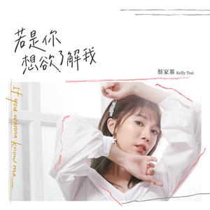 蔡家蓁&郭忠祐-幸福唱袂煞 伴奏 （降6半音）