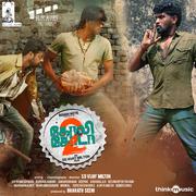 Golisoda 2 (Original Motion Picture Soundtrack)