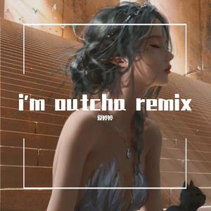 吴亦凡-I'm Outcha Remix(中国新说唱2020) 伴奏 （升7半音）