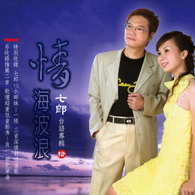 麻吉ㄟ!卡保重咧