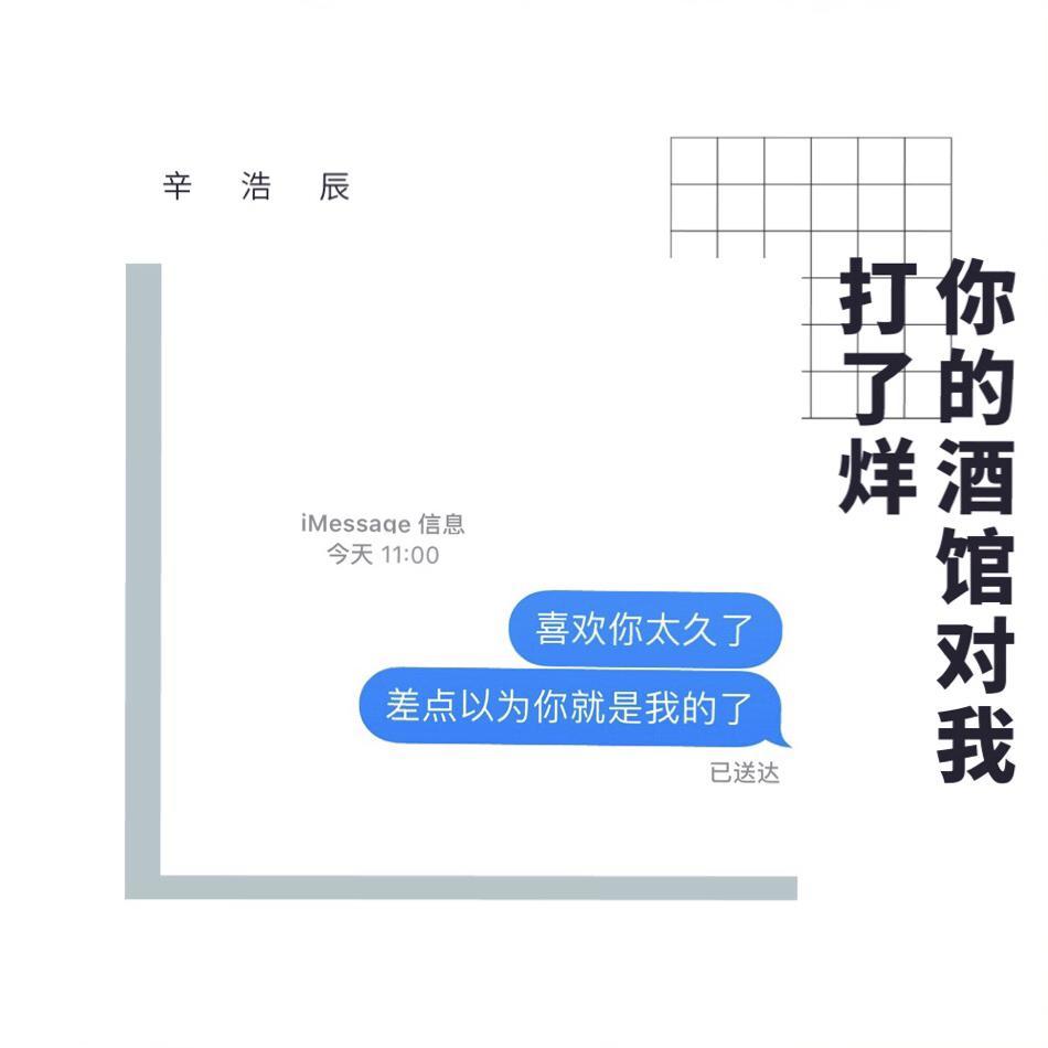 你的酒馆对我打了烊
