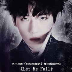 Let me fall（橙光游戏《拯救黑童话》边伯贤角色歌）