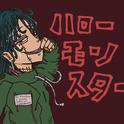 ハローモンスター (feat. 初音ミク) [Borderline Ver.]专辑