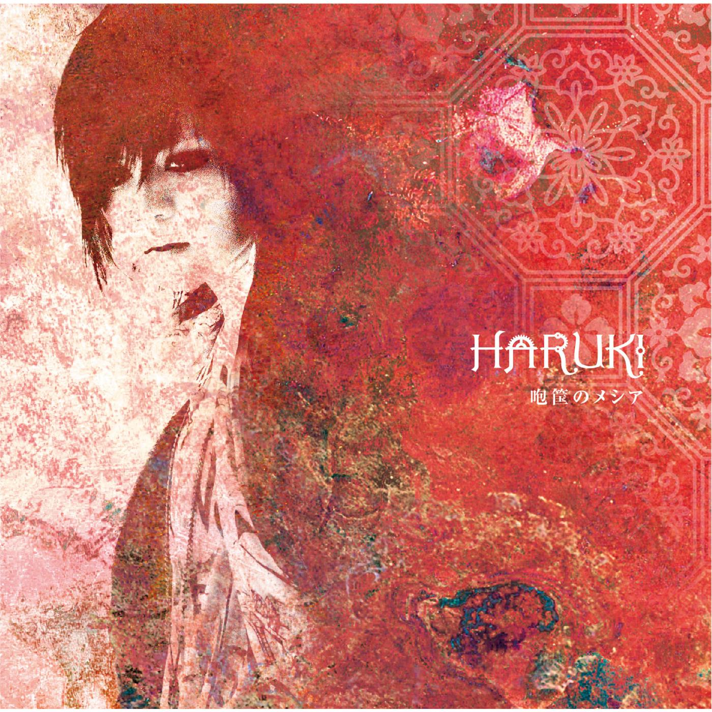Houkyou no Messiah - HARUKI [Single]