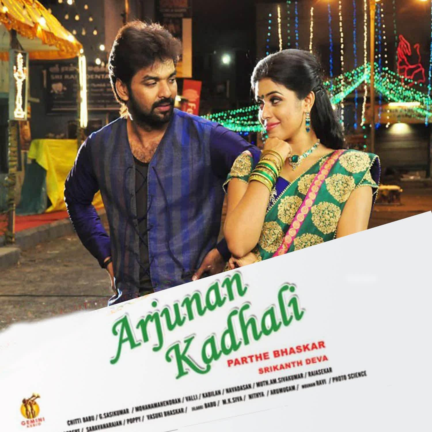 Arjunan Kadhali