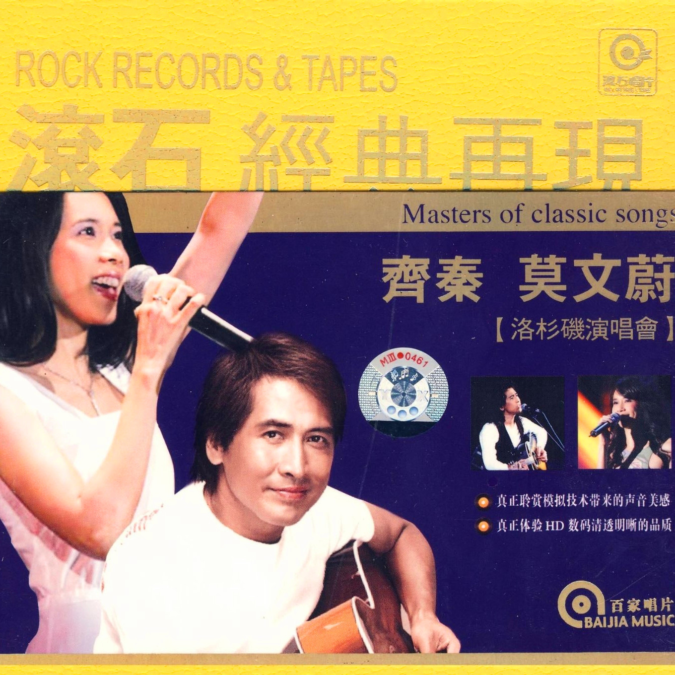 不让我的眼泪陪我过夜(Live)