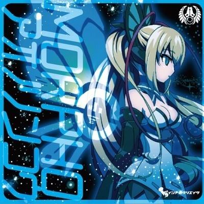 モルフォ 1stアルバム「蒼乃燐光」