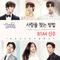 신데렐라와 네 명의 기사 OST Part.8专辑