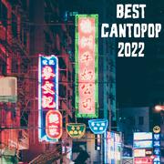 Best Cantopop 2022