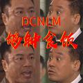 DCNLM