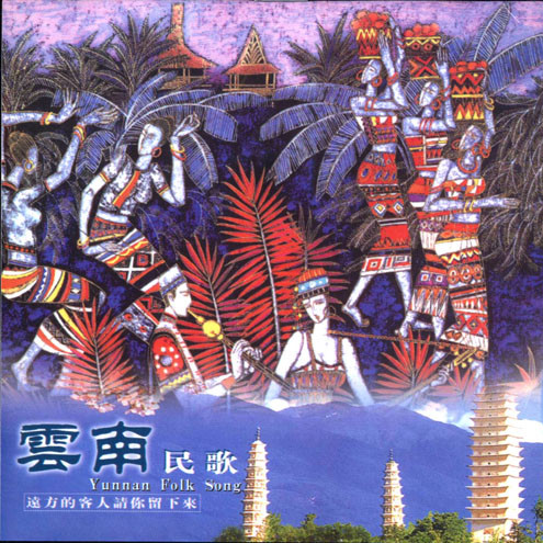 群星 - 远方的客人请你留下来